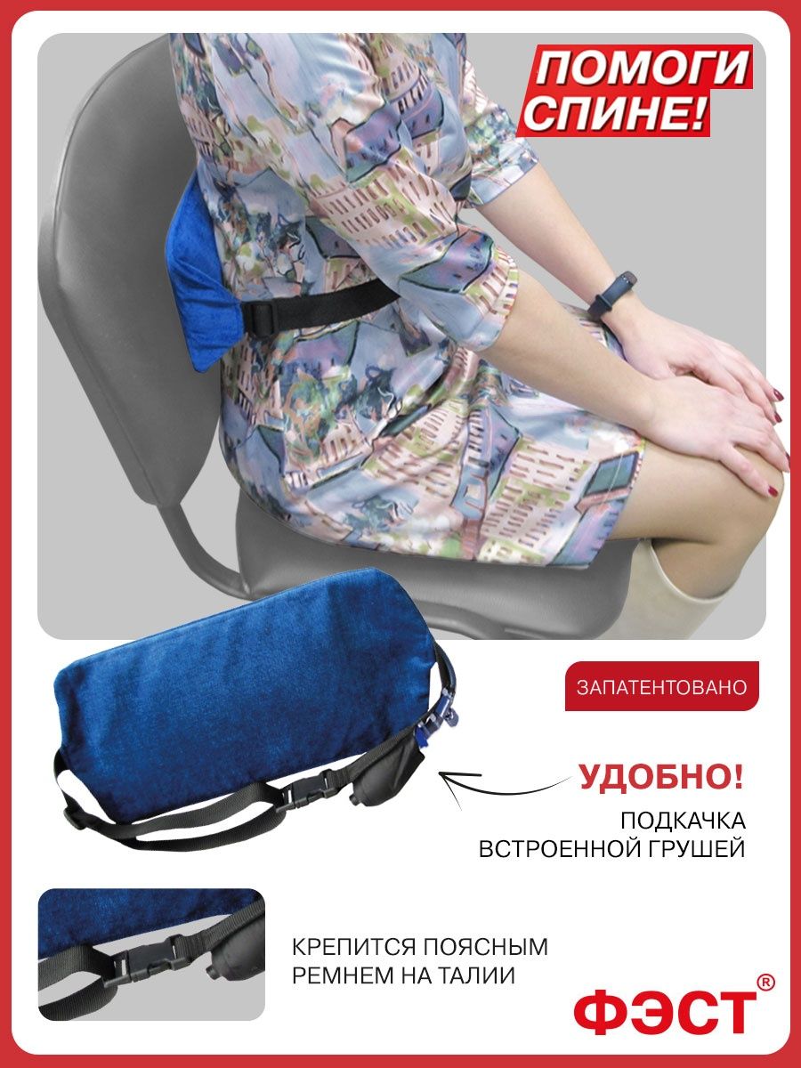 Подушка ортопедическая поясничная Михайлова (2 размер) 