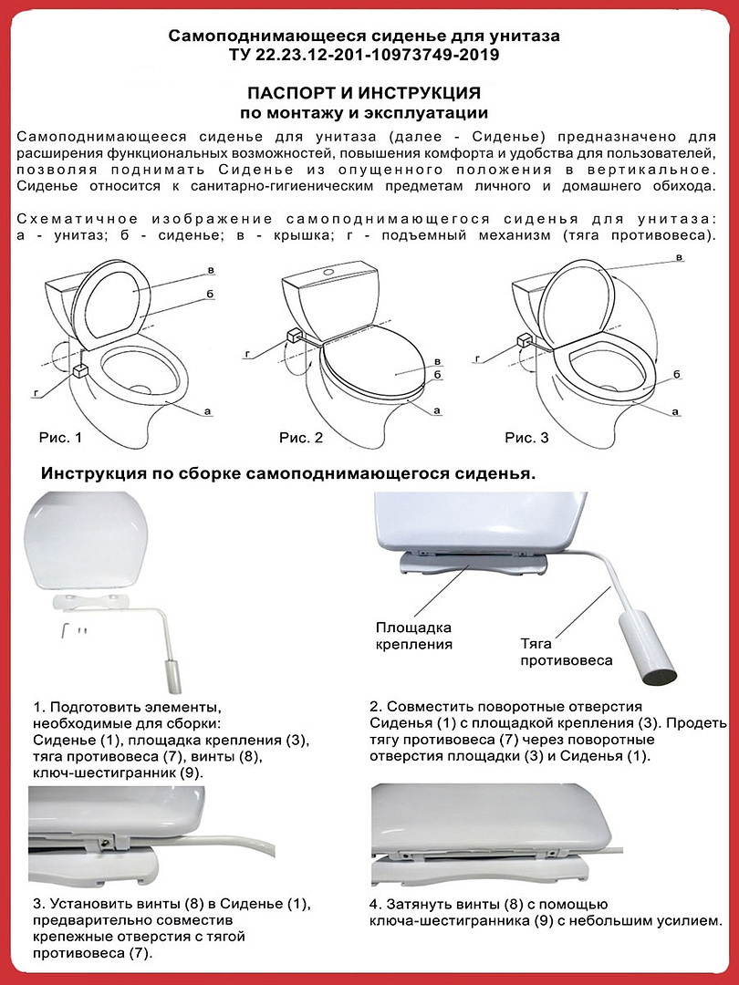 Самоподнимающееся сиденье для унитаза (противовес цилиндр нерж.) 